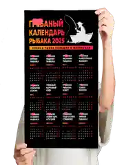 Золотой календарь на Новый 2025 год 18+, алкокалендарь, офигенный, гребаный, 42 вида размер А4