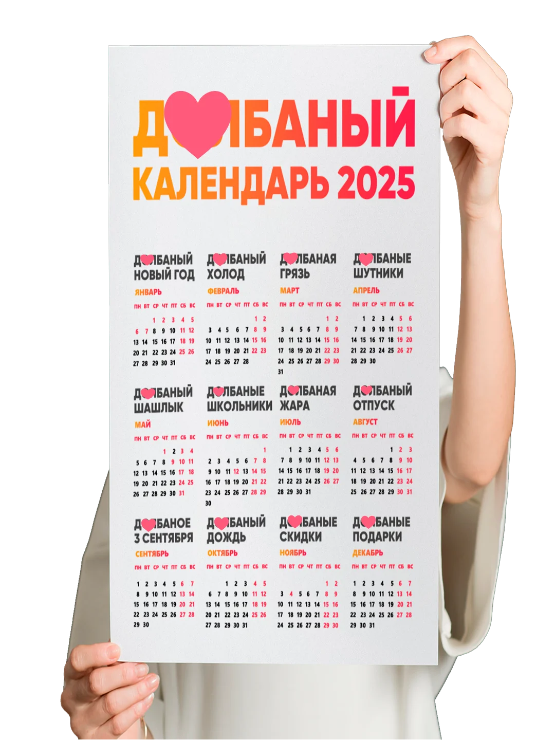 Лавандовый календарь на Новый 2025 год 18+, алкокалендарь, офигенный, гребаный, 42 вида размер А4