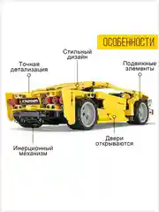 Желтый конструктор CaDA, инерционный, C52024W, C52026W, C52028W, C52023W, C52021W