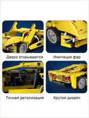 Желтый конструктор CaDA, инерционный, C52024W, C52026W, C52028W, C52023W, C52021W