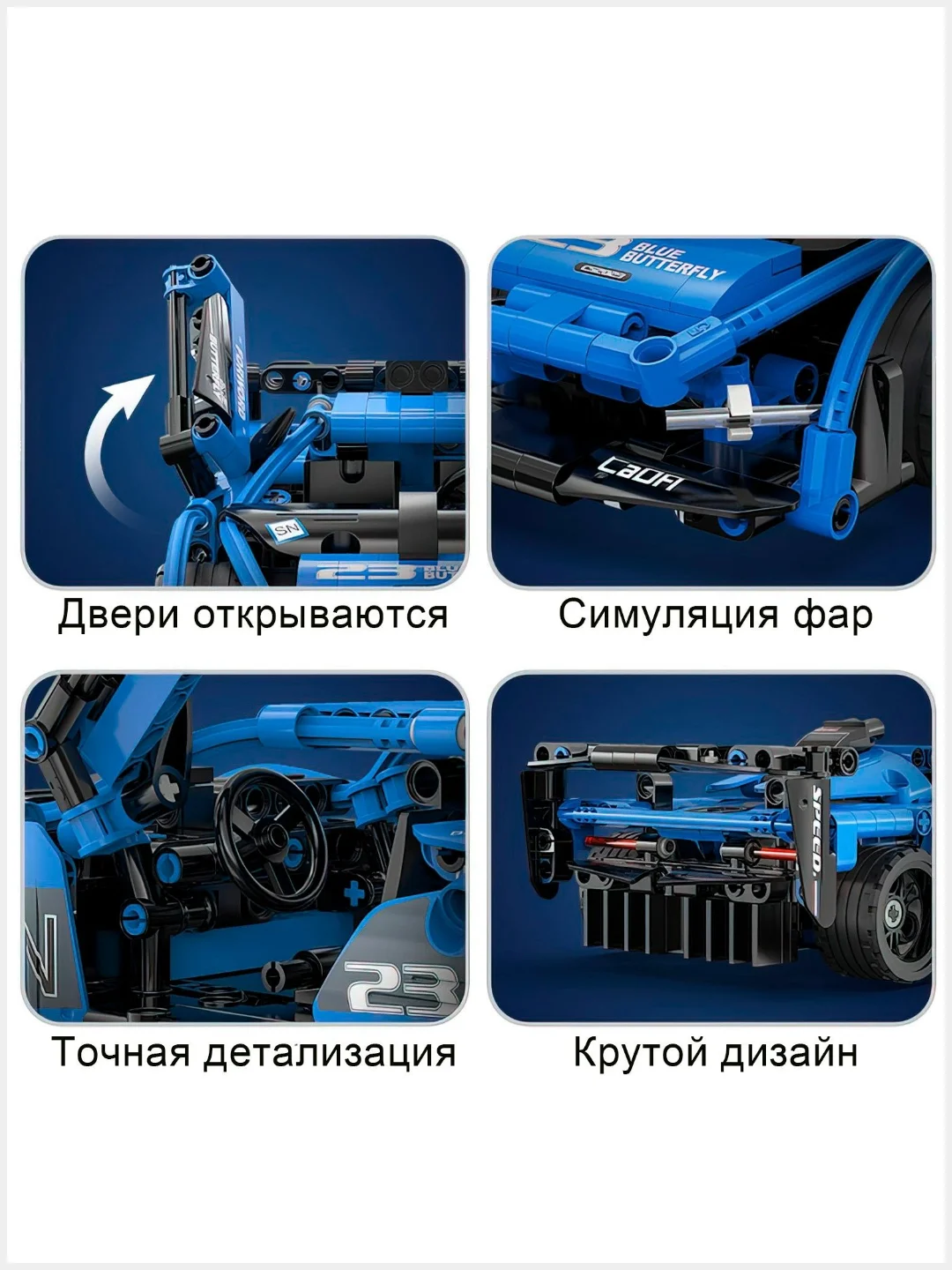 Синий конструктор CaDA, инерционный, C52024W, C52026W, C52028W, C52023W, C52021W
