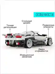 Серый конструктор CaDA, инерционный, C52024W, C52026W, C52028W, C52023W, C52021W
