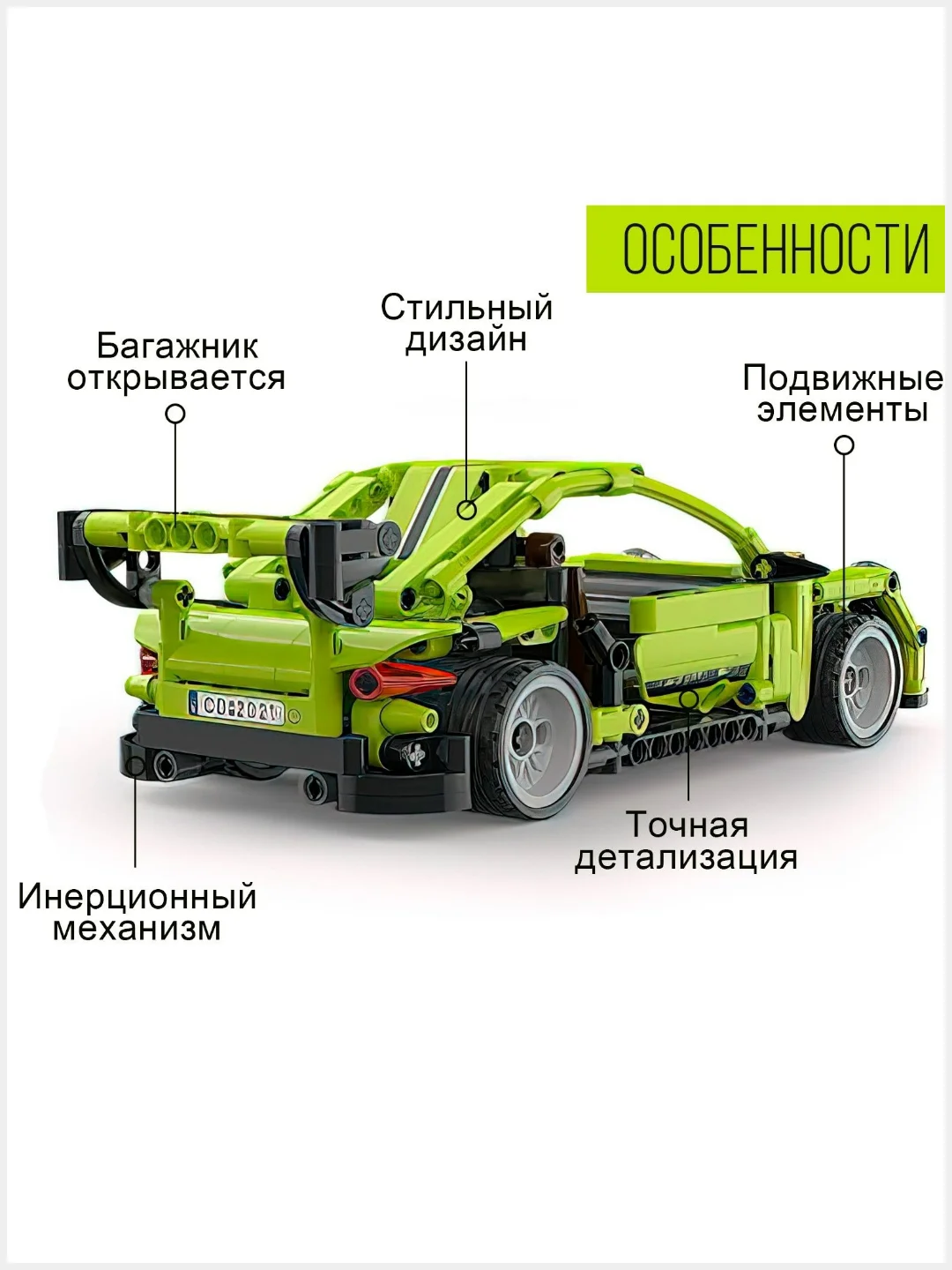 Лайм конструктор CaDA, инерционный, C52024W, C52026W, C52028W, C52023W, C52021W