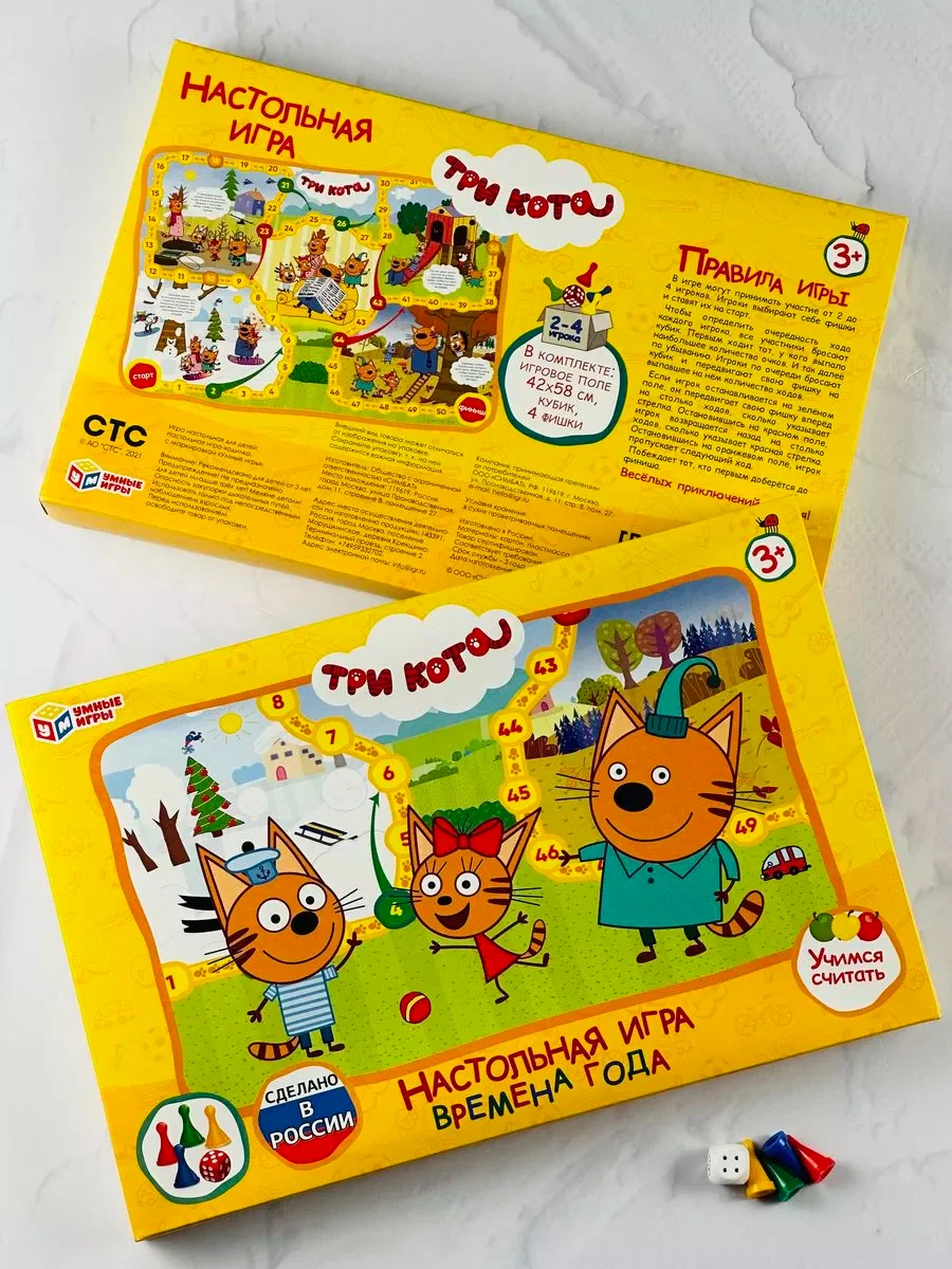 Настольная игра ходилка Настолка ходилка Фишка Три кота Коржик любимые герои из мультика