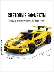 Желтый конструктор CaDA, радиоуправляемый (C51301W, C51053W, C51304W, C51051W, C51101W)