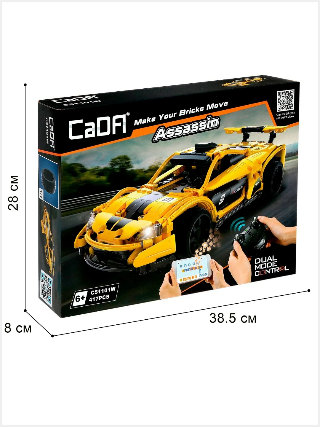 Желтый конструктор CaDA, радиоуправляемый (C51301W, C51053W, C51304W, C51051W, C51101W)