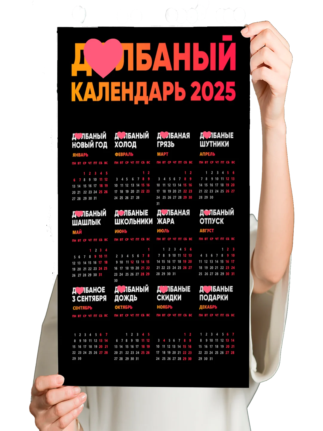 Медный календарь на Новый 2025 год 18+, алкокалендарь, офигенный, гребаный, 42 вида размер А4