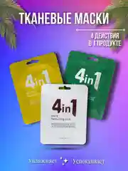Маска для лица, тканевая