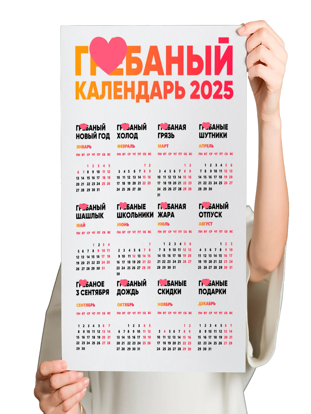 Лазурный календарь на Новый 2025 год 18+, алкокалендарь, офигенный, гребаный, 42 вида размер А4