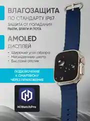 Темно-синий умные часы ,  Smart Watch 10 ULTRA, с поддержкой звонков и смс, AMOLED дисплей