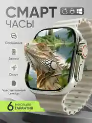 Умные часы ,  Smart Watch 10 ULTRA, с поддержкой звонков и смс, AMOLED дисплей
