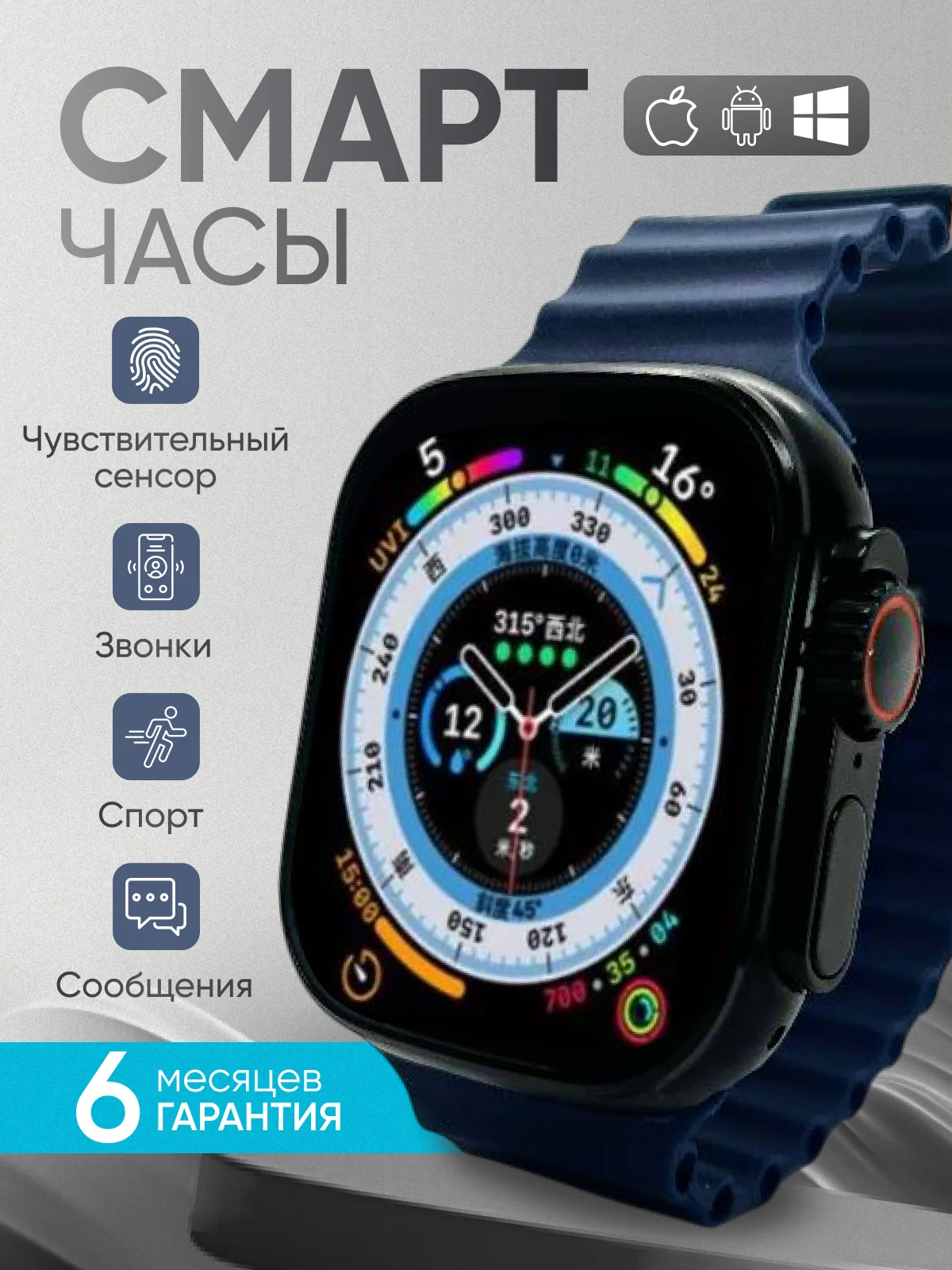 Умные часы ,  Smart Watch 10 ULTRA, с поддержкой звонков и смс, AMOLED дисплей