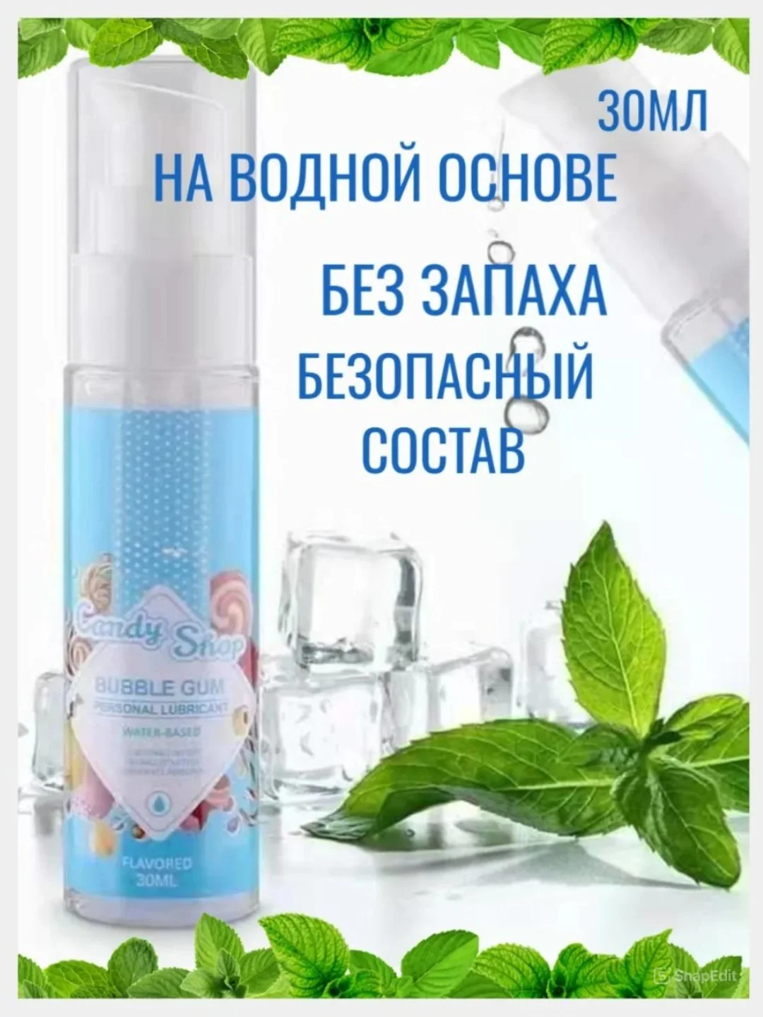 Лубрикант, съедобная интимная гель-смазка на водной основе 30 мл
