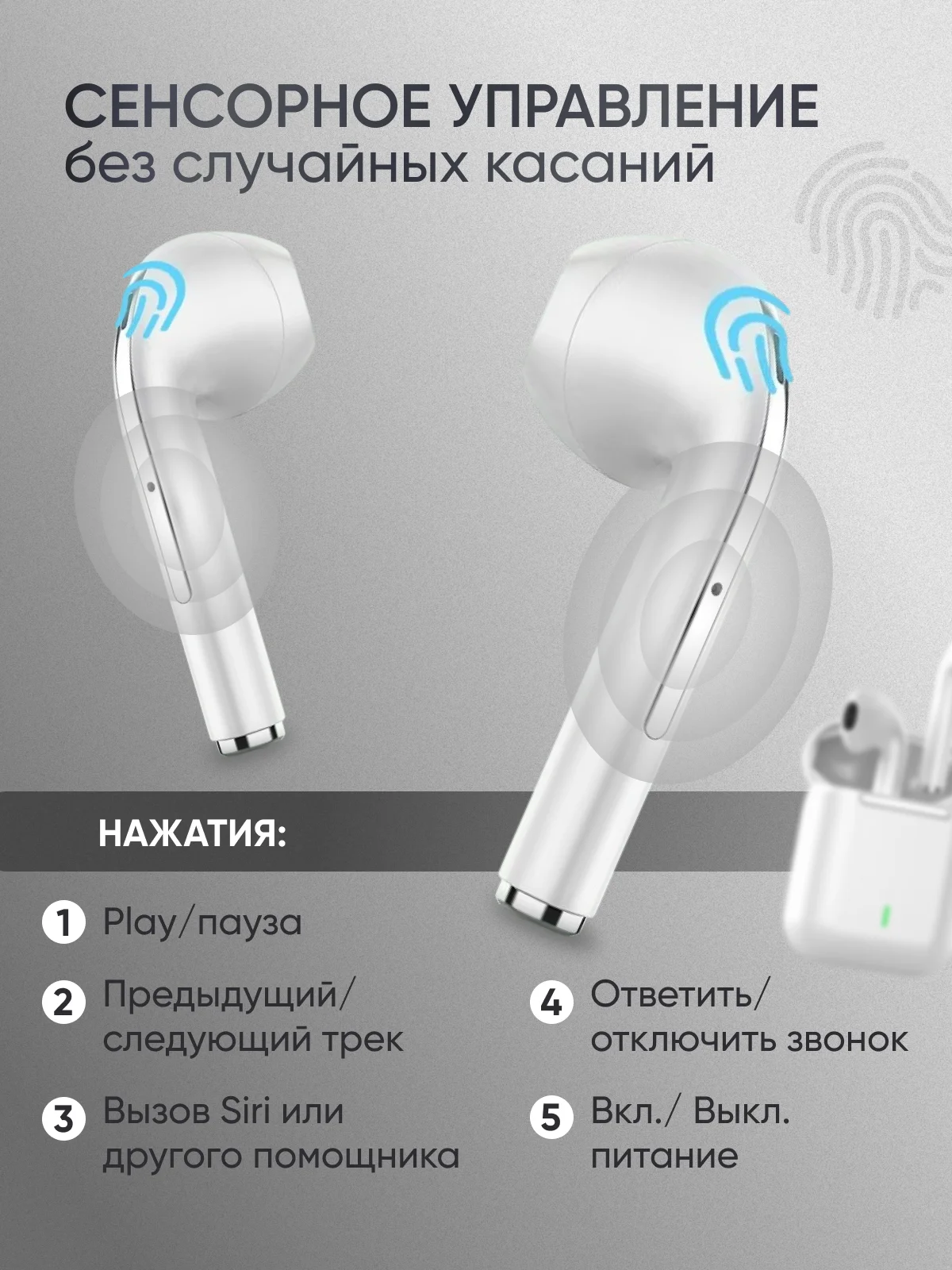 Белый беспроводные наушники TWS EARBUDS J18, с шумоподавлением, сенсорные, матовые, с микрофоном