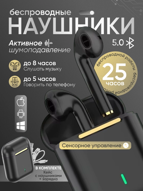 Беспроводные наушники TWS EARBUDS J18, с шумоподавлением, сенсорные, матовые, с микрофоном