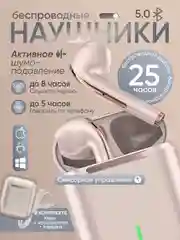 Беспроводные наушники TWS EARBUDS J18, с шумоподавлением, сенсорные, матовые, с микрофоном