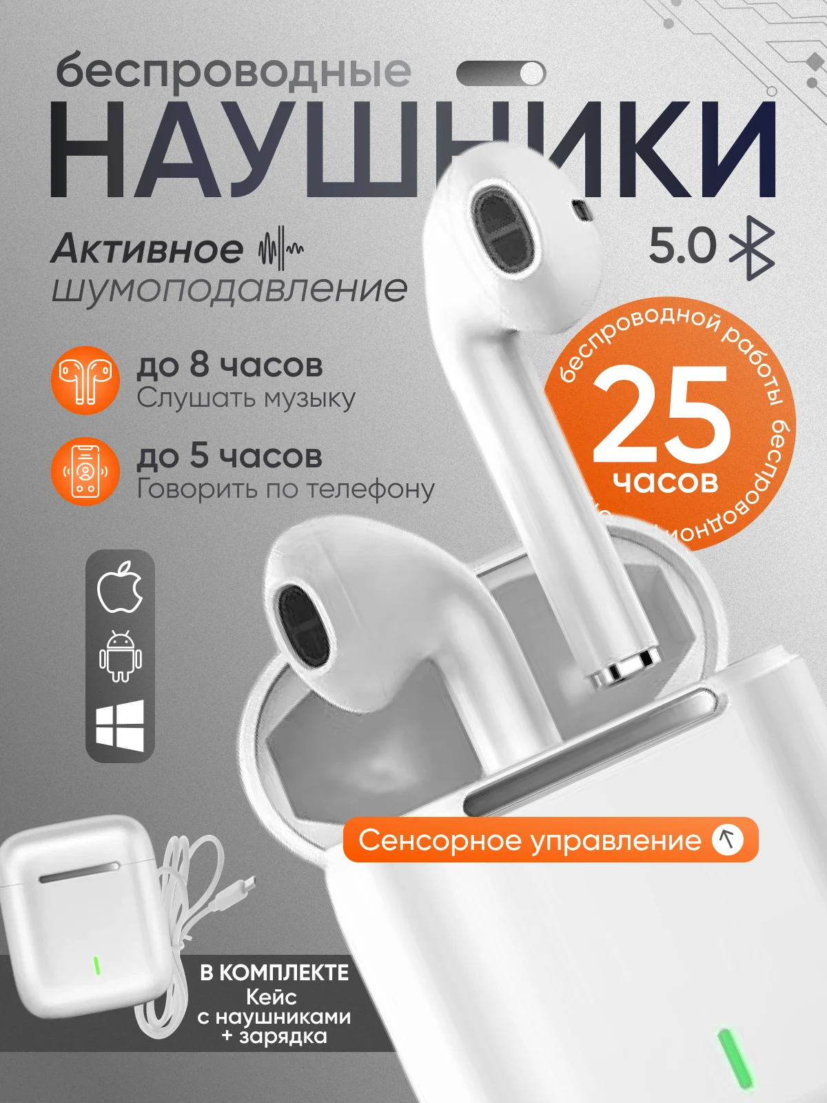 Беспроводные наушники TWS EARBUDS J18, с шумоподавлением, сенсорные, матовые, с микрофоном