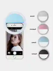 Кольцевая селфи лампа аккумуляторная для смартфона, планшета, ноутбука Selfie Ring Light