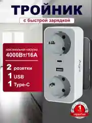 Белый разветвитель с заземлением AGNI, тройник, 2 розетки 220V, 1 Type-C, быстрая зарядка, 1 USB