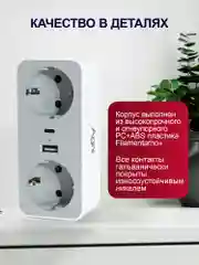 Белый разветвитель с заземлением AGNI, тройник, 2 розетки 220V, 1 Type-C, быстрая зарядка, 1 USB