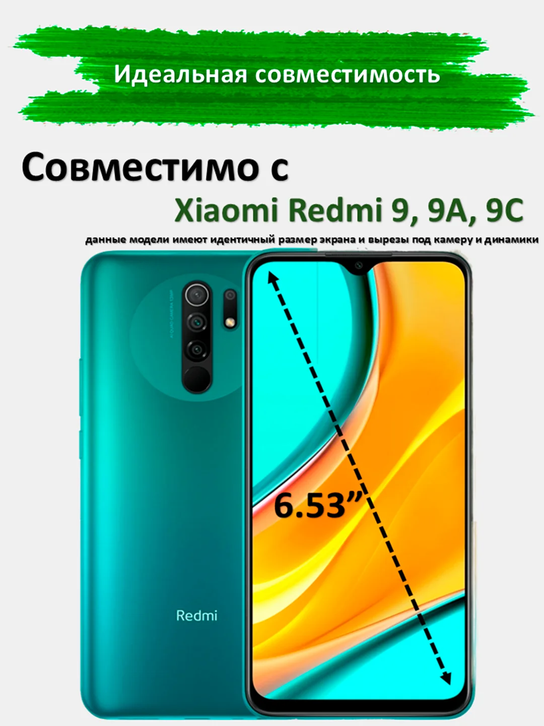 Защитное стекло Xiaomi Redmi 9, 9A, 9C, гибкое стекло на редми 9, 9а, 9с керамическое