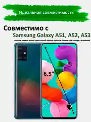 Защитное стекло Samsung Galaxy A51, A52, A53, гибкое стекло на Самсунг А51, керамическое