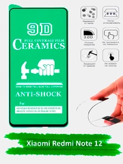 Защитное стекло на Xiaomi Redmi Note 12, гибкое стекло на Редми Ноут 12, керамическое