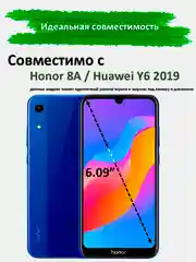 Защитное стекло на Honor 8A, Huawei Y6 2019, гибкое стекло на хонор 8а керамическое