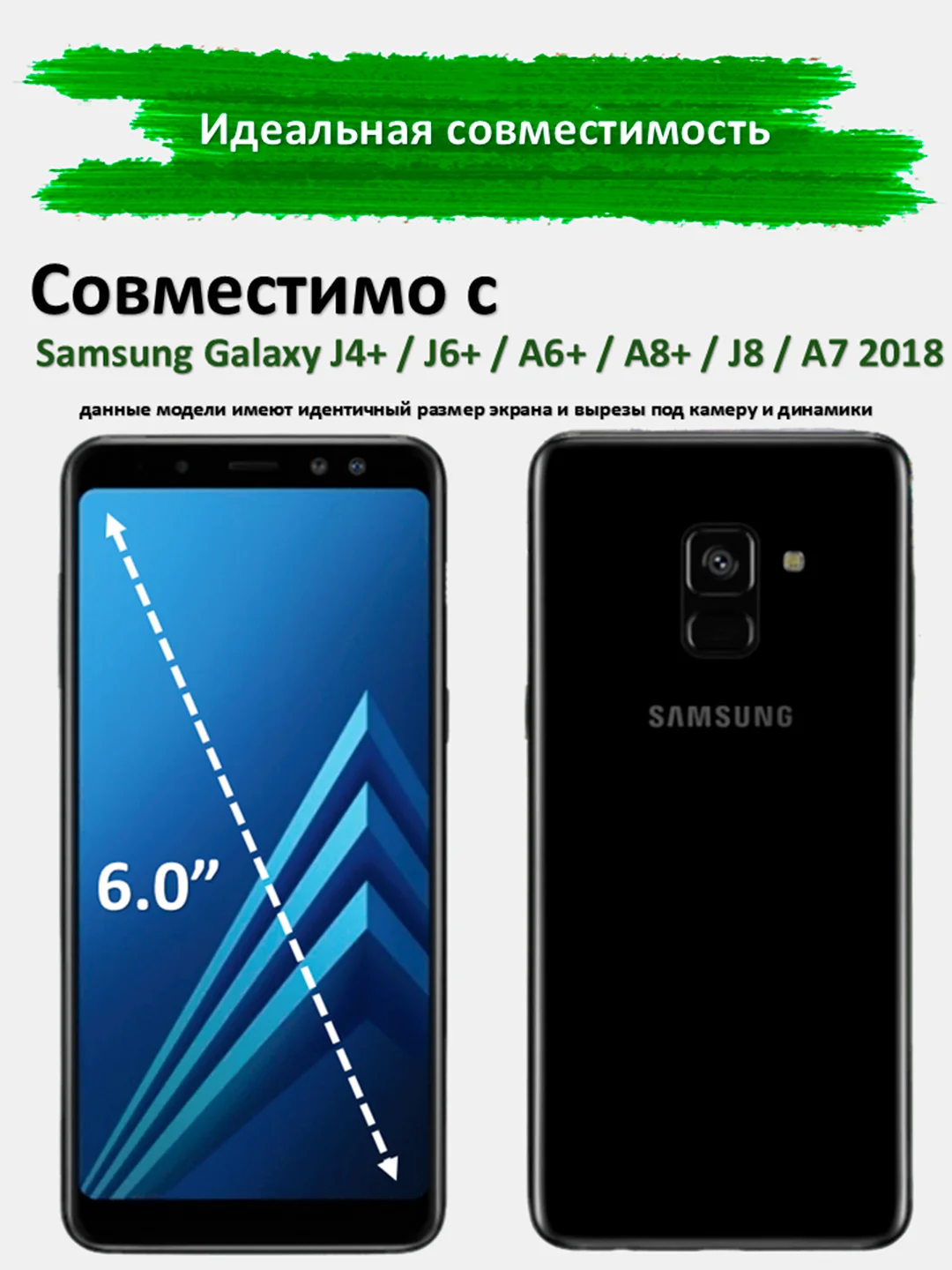 Защитное стекло на Samsung Galaxy A6+, A8+, J4+, J6+, J8, A7 2018 керамическое гибкое стекло