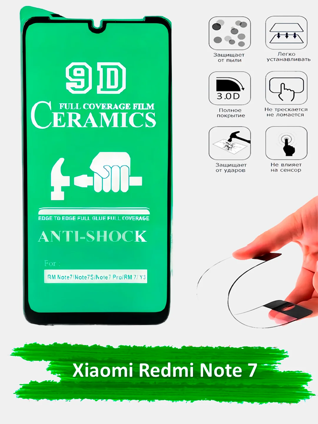 Защитное стекло на Xiaomi Redmi Note 7, гибкое стекло на редми ноут 7 керамическое