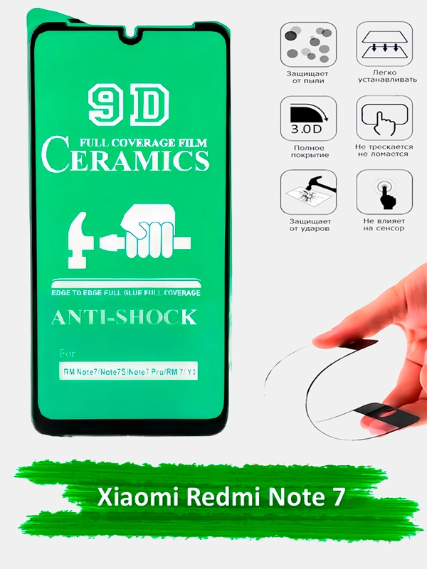 Защитное стекло на Xiaomi Redmi Note 7, гибкое стекло на редми ноут 7 керамическое
