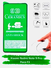 Защитное стекло Xiaomi Redmi Note 9 Pro, Poco F3, гибкое стекло на редми ноут 9 про