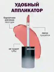 Тинт для губ Cappuvini матовый, стойкий, помада блеск, 3,2г