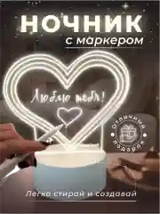 Вишнёвый ночник светодиодный с подсветкой и маркером для рисования