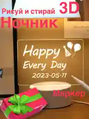 Конфетный ночник светодиодный с подсветкой и маркером для рисования
