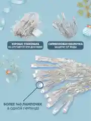 Серебряный гирлянда-штора на окно новогодняя, Электрическая гирлянда штора