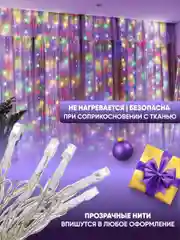 Синий гирлянда-штора на окно новогодняя, Электрическая гирлянда штора