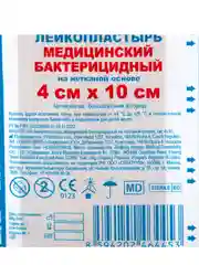 Лейкопластырь, наборы по 1, 3, 5 шт, MASTER UNI на нетканой основе, 4 х 10 см (10562457)