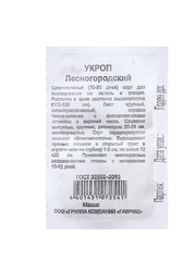 Семена Укроп "Лесногородский", 1,5 г б/п (10217799)