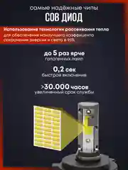 Алый светодиодная автомобильная Led лампа на цоколь H4, H7, H1, H11/Н8/Н9