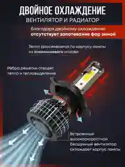 Алый светодиодная автомобильная Led лампа на цоколь H4, H7, H1, H11/Н8/Н9