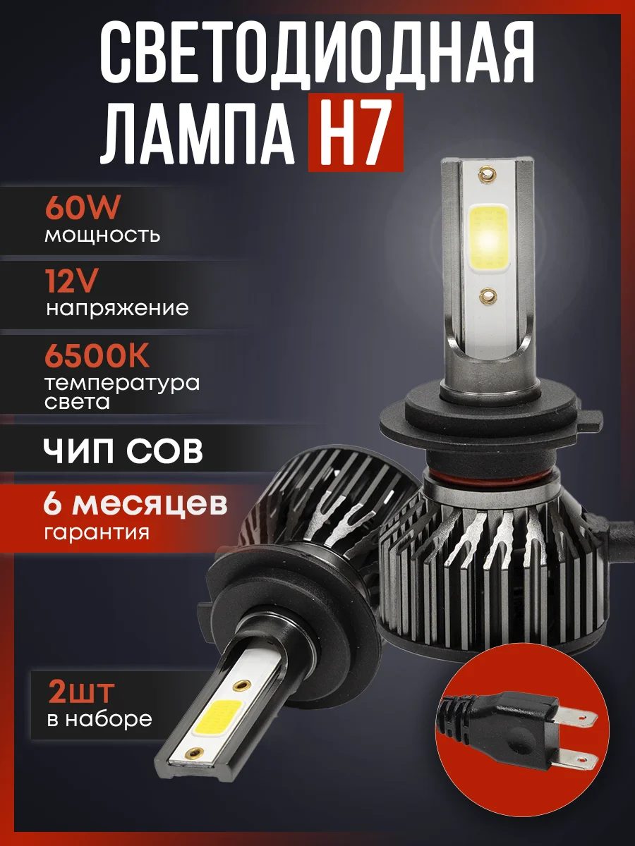 Аметистовый светодиодная автомобильная Led лампа на цоколь H4, H7, H1, H11/Н8/Н9