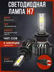 Аметистовый светодиодная автомобильная Led лампа на цоколь H4, H7, H1, H11/Н8/Н9