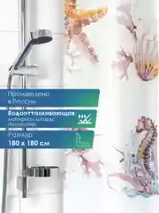 Штора для ванной комнаты и душа текстильная водоотталкивающая 180х180 см полиэстер, ВИЛИНА