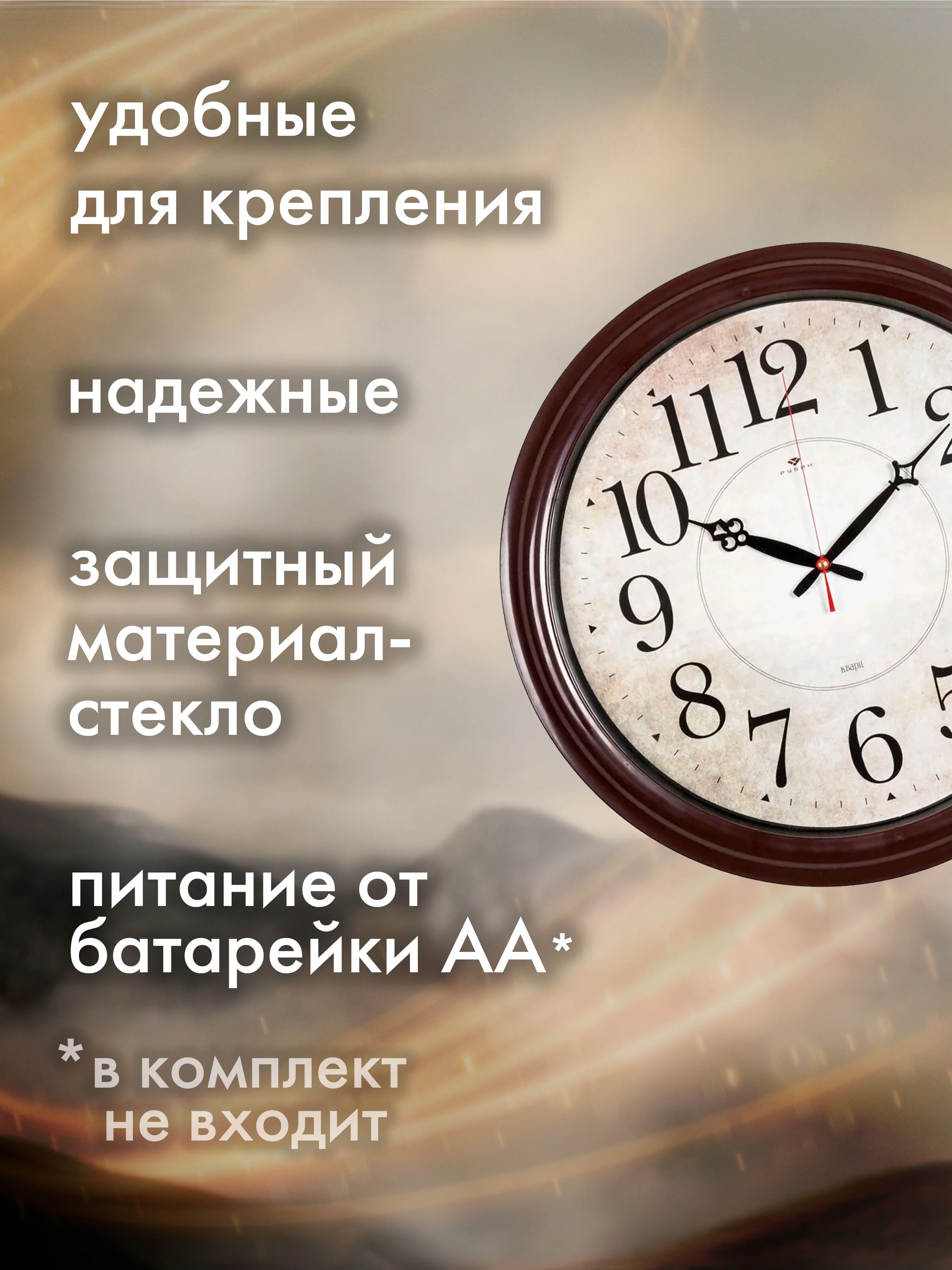 Часы настенные круг d=48см, корпус коричневый "Классика ретро" 4840-002