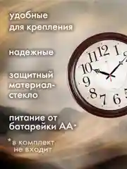 Часы настенные круг d=48см, корпус коричневый "Классика ретро" 4840-002