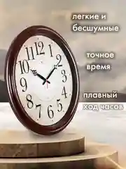 Часы настенные круг d=48см, корпус коричневый "Классика ретро" 4840-002