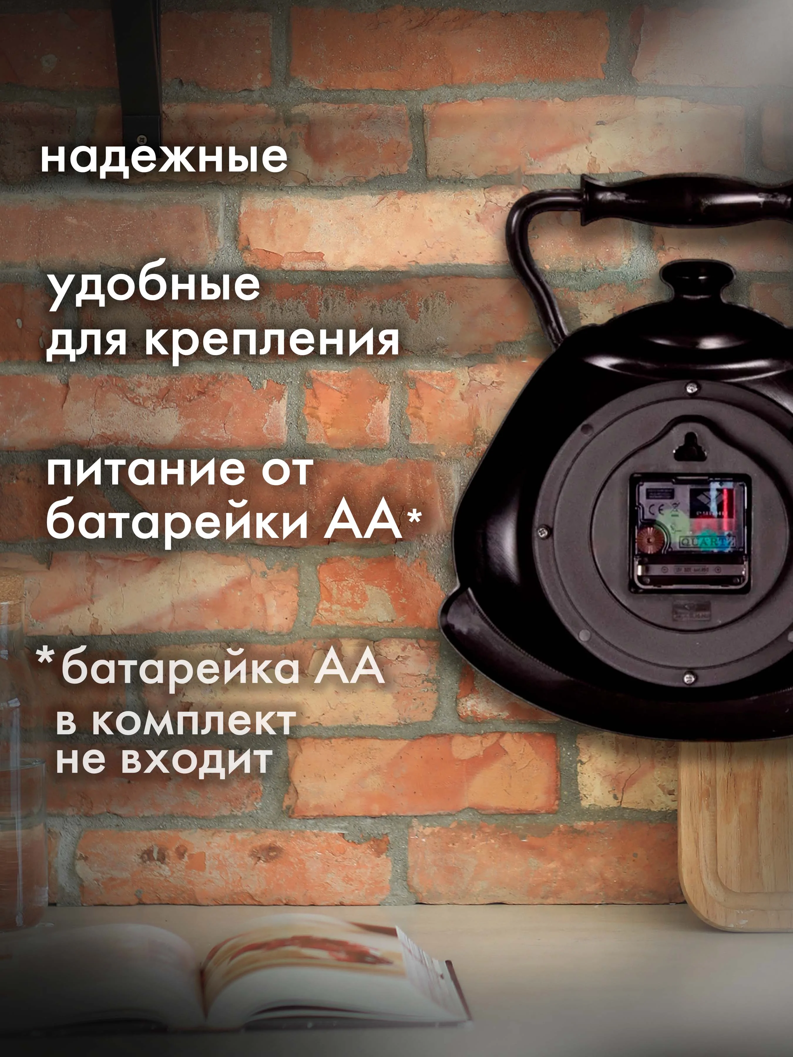 Часы настенные Чайник 27х28,5см, корпус черный с золотом "Стандарт" 3129-001