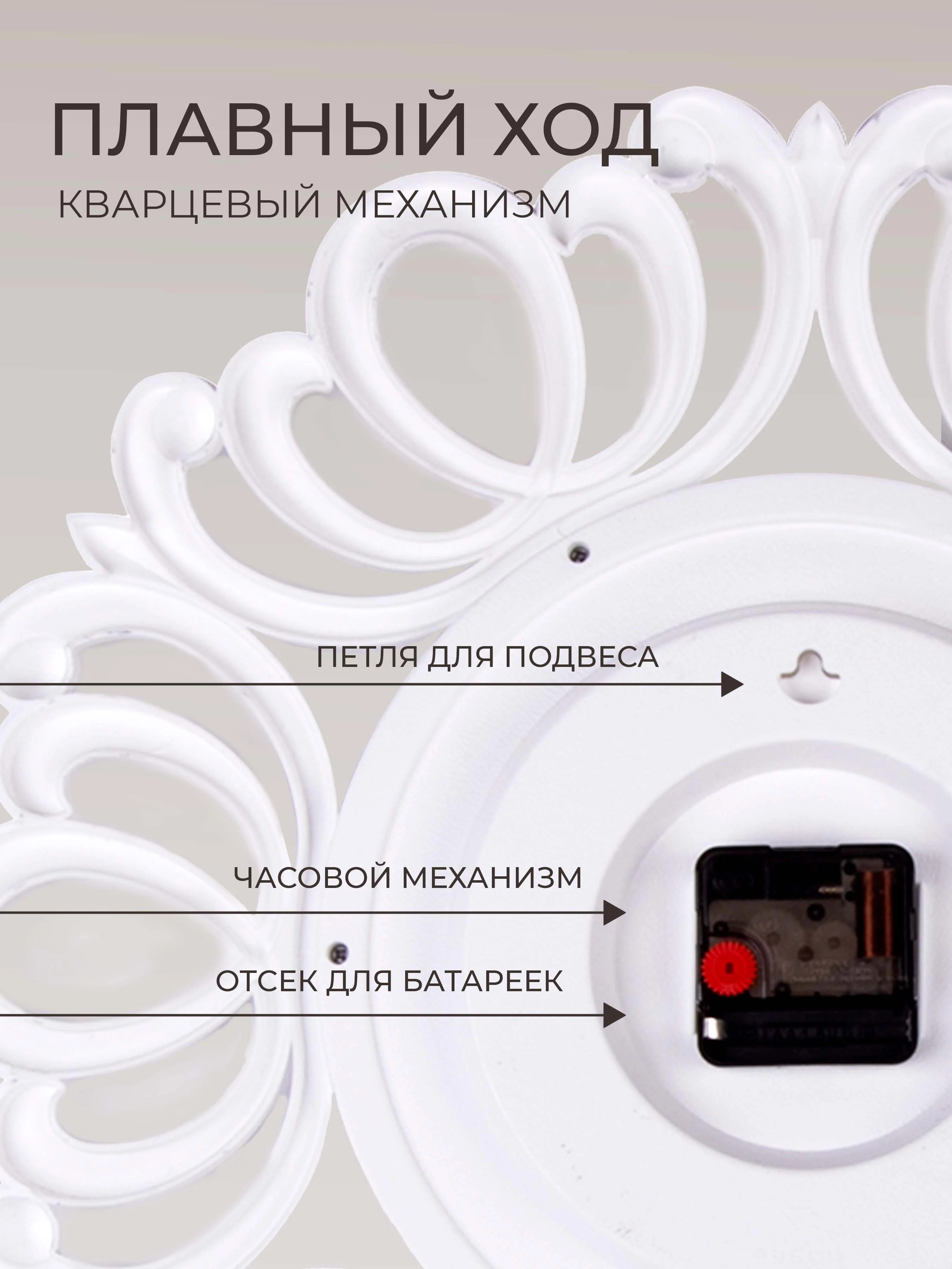 Часы настенные круг d=45,5см ажурный, корпус белый+золото "Классика" 4522-001