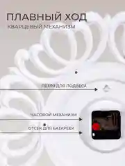 Часы настенные круг d=45,5см ажурный, корпус белый+золото "Классика" 4522-001
